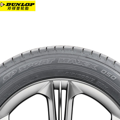 邓禄普MAXX 050 235/55R20 适配楼兰、英菲尼迪、凯迪拉克的高性能配套之选